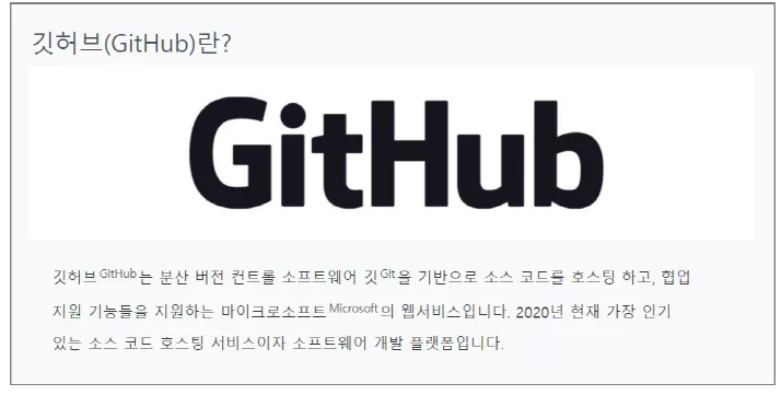 갓허브