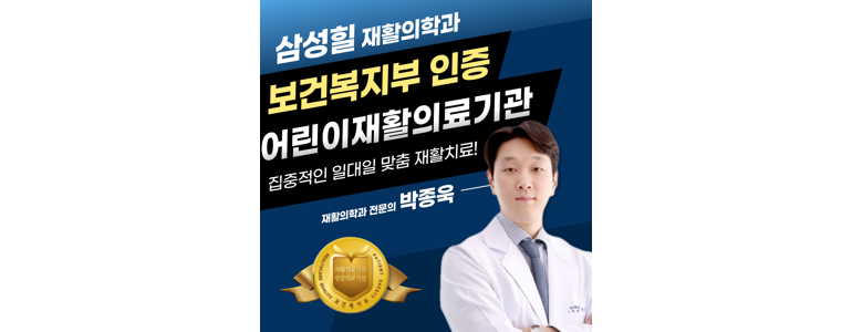 성남 수정구 정형외과