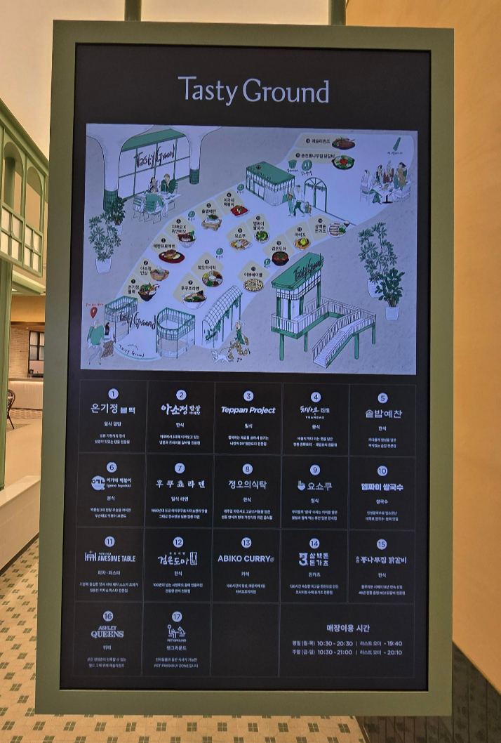 롯데 프리미엄 아울렛 기흥5