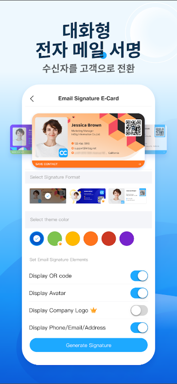 CamCard 디지털 명함, 명함 관리, 스캔, 공유를 위한 완벽한 솔루션