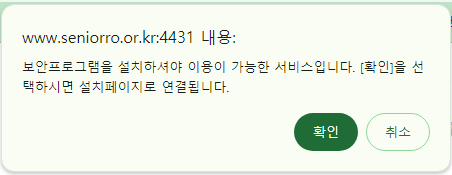 보안프로그램 설치