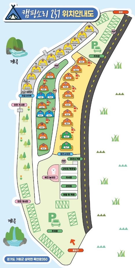 가평-캠핑소리251-캠핑존