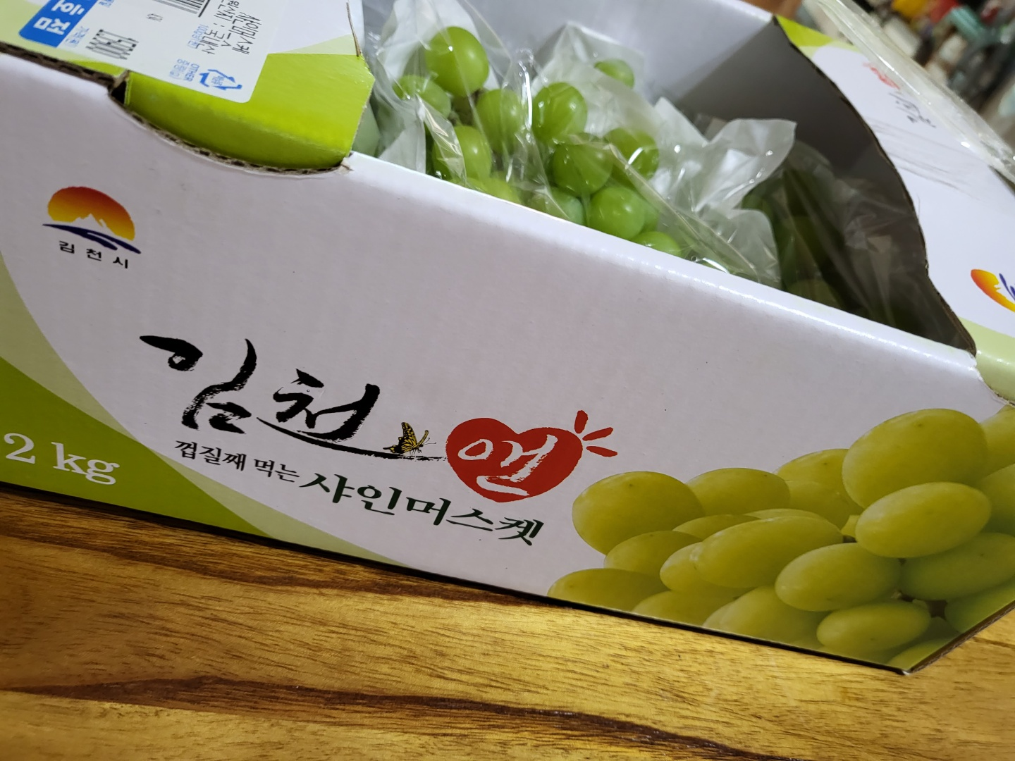 청주 샤인머스켓 저렴한 곳