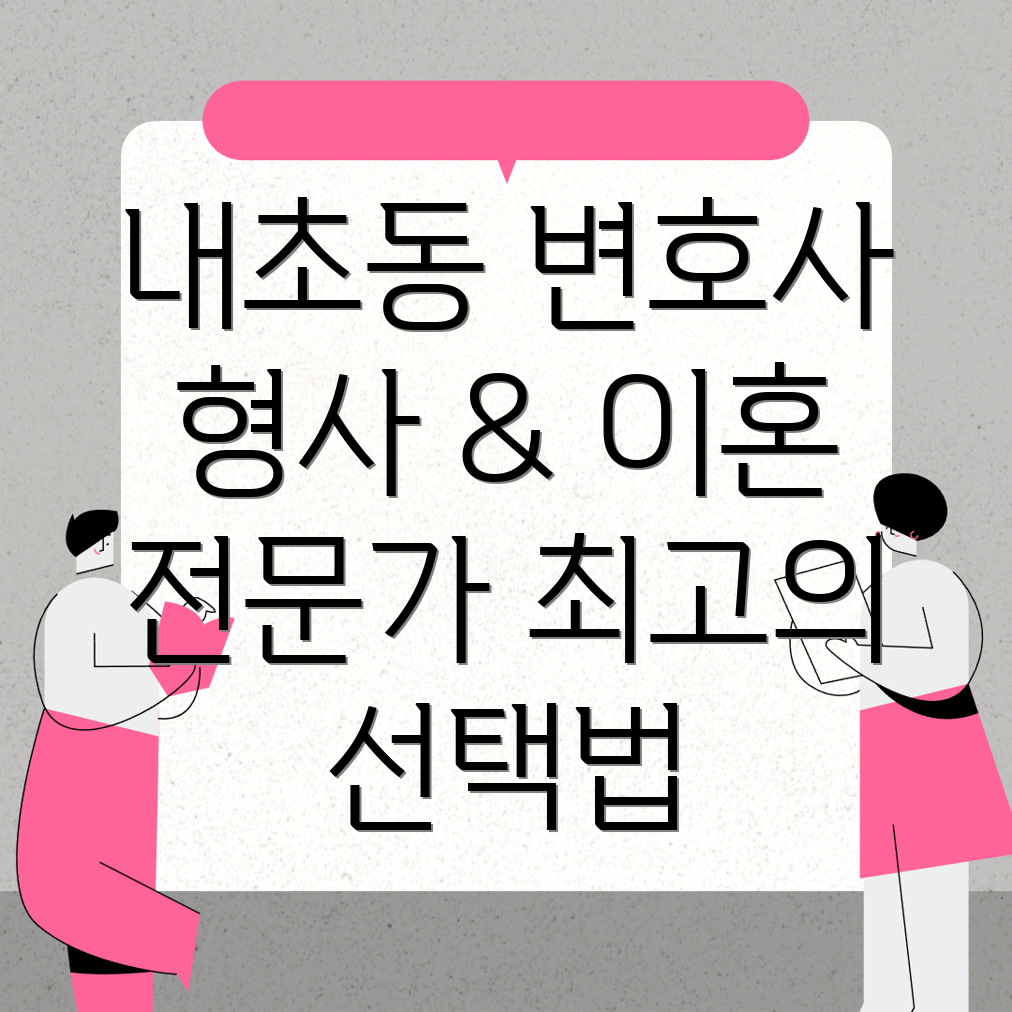군산시 형사전문 변호사