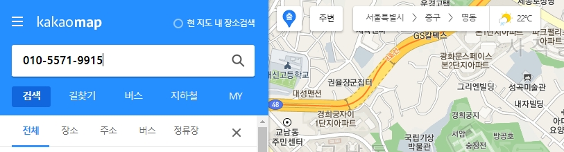 지도 검색창에 전화번호를 입력하여 검색