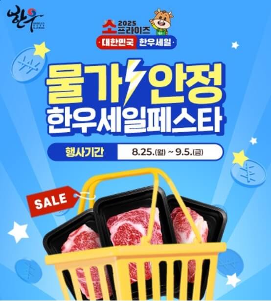 한우 세일 파스타