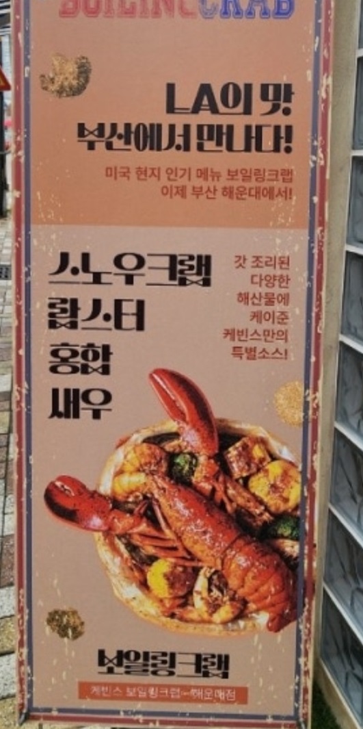 동네한바퀴-부산-봉다리해물찜