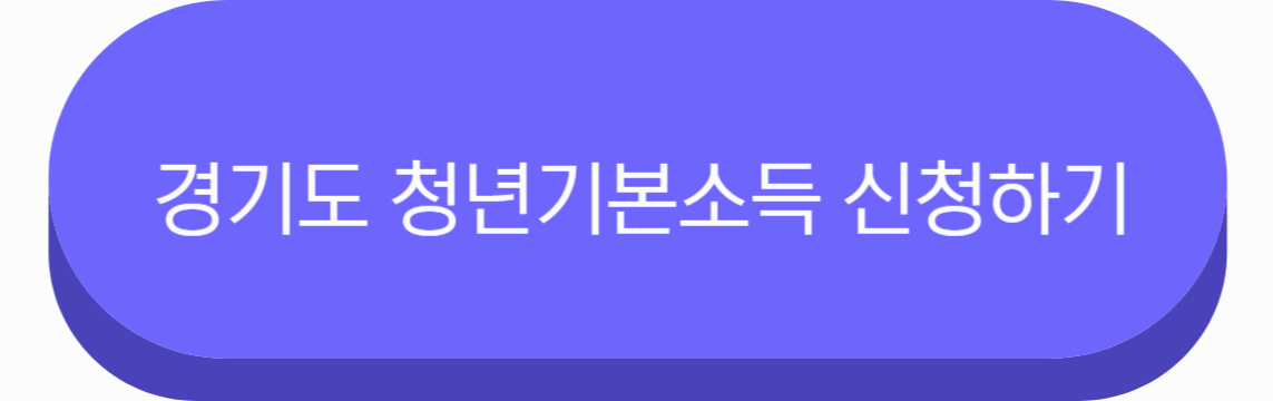 경기도복지