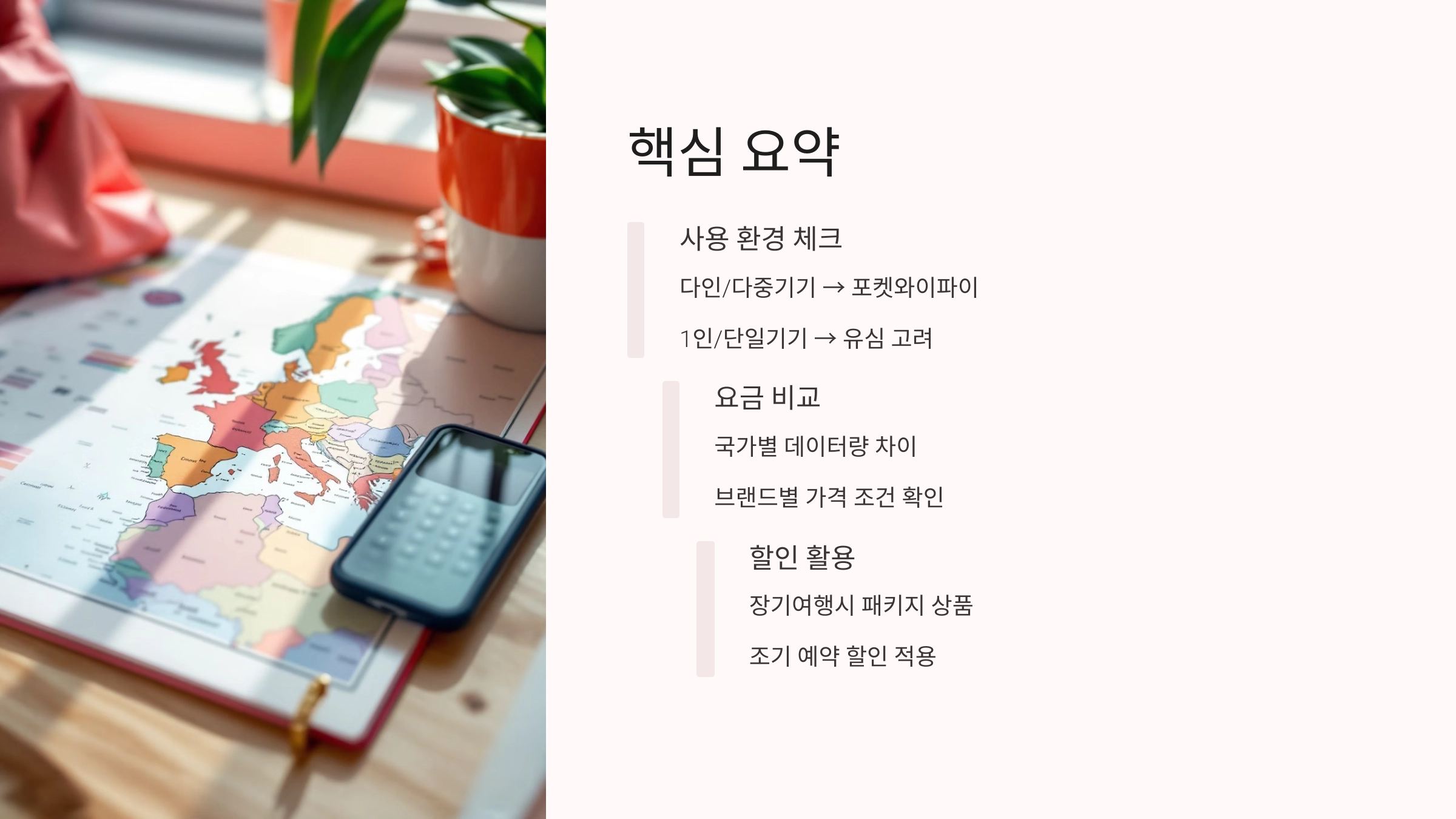 🧾 핵심 요약