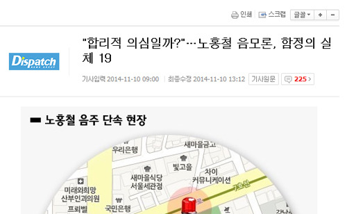 디스패치 노홍철