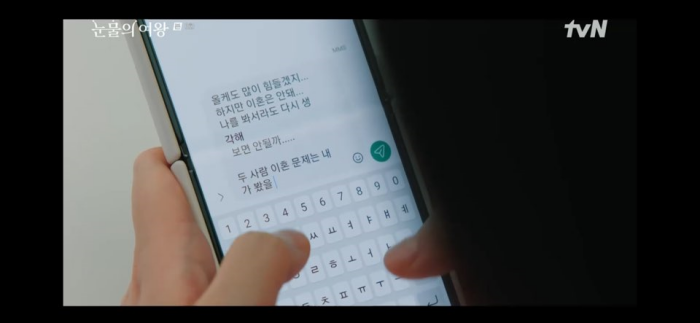 눈물의여왕 3회 줄거리 눈물의여왕 다시보기