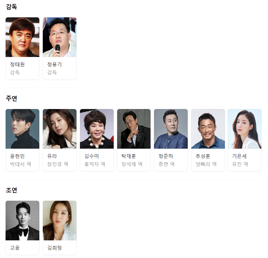 네이버 영화소개