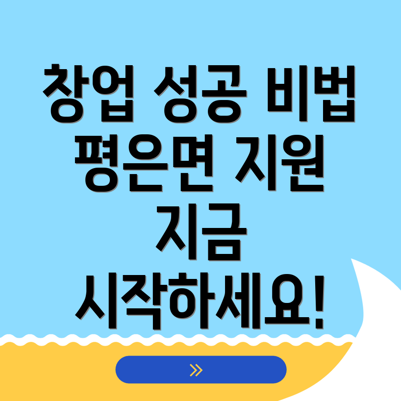 영주시 제조업 창업