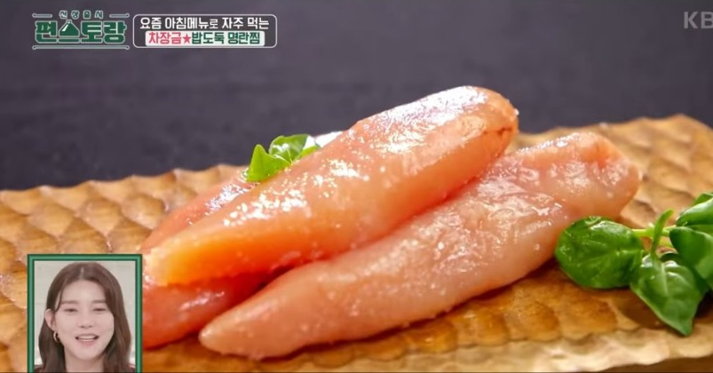 명란찜 만드는 법