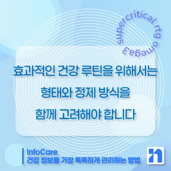 초임계 rTG 오메가3(초임계 알티지 오메가3)