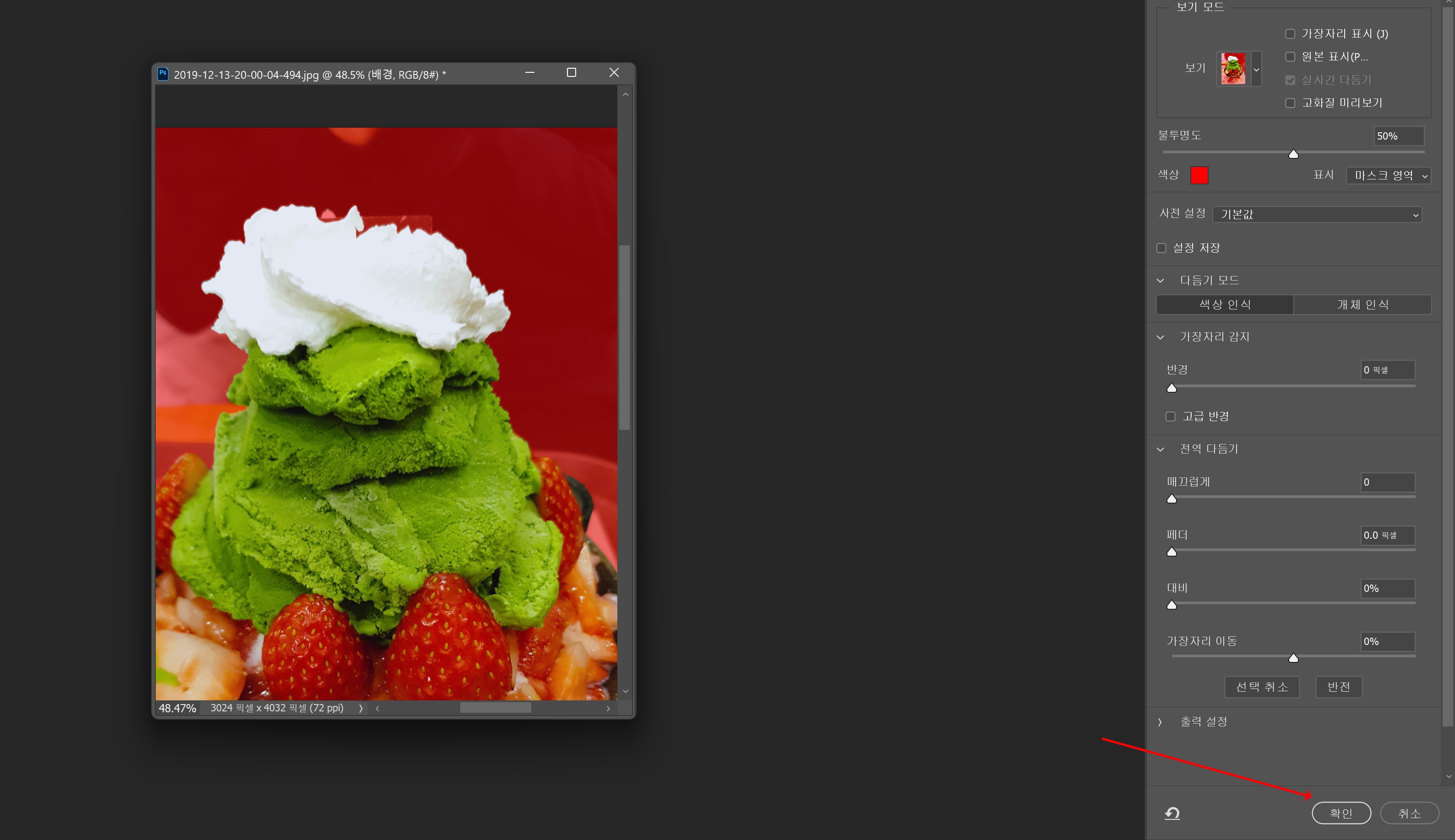 누끼따기 보완 완료