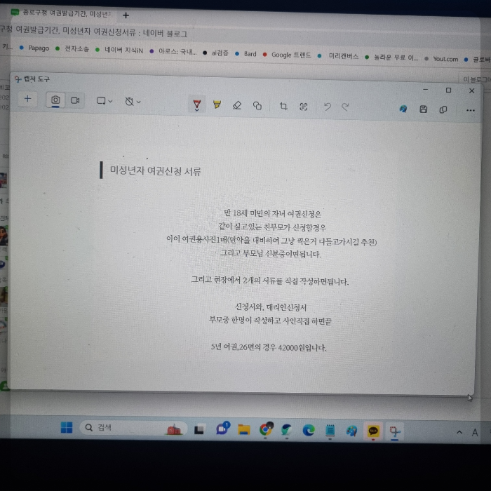 인터넷 글 복사 금지된 글 복사
