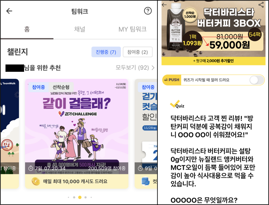 캐시워크-캐시-적립-화면