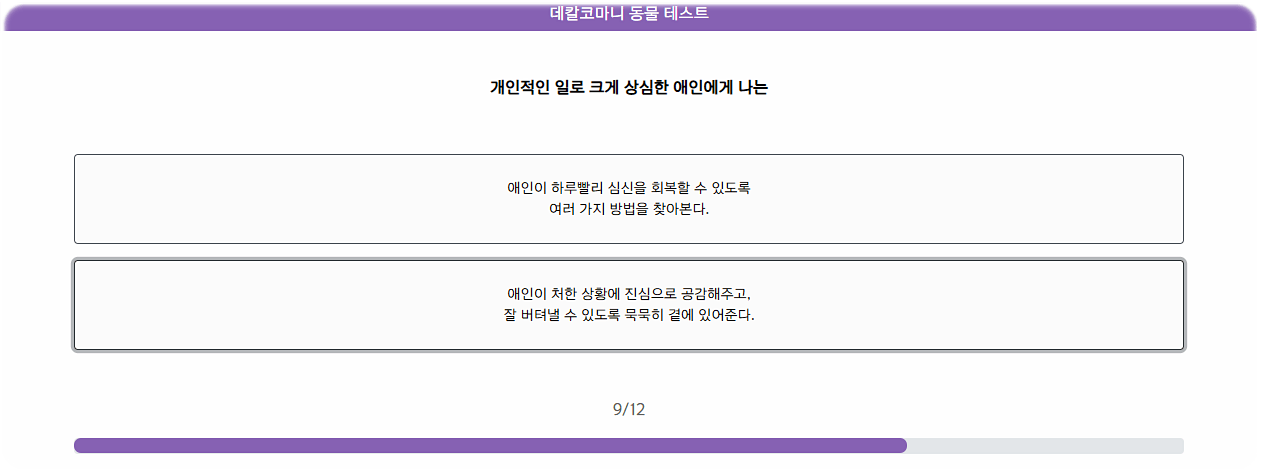 데칼코마니 동물 테스트