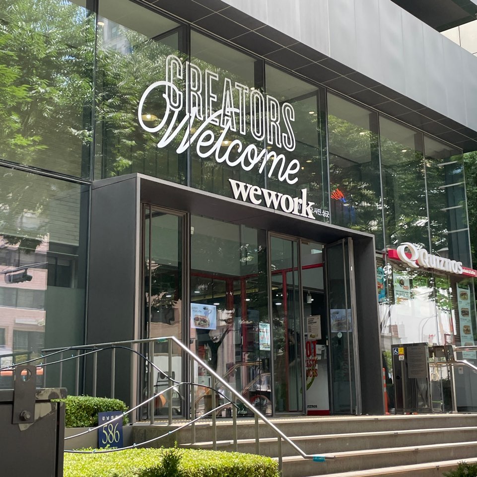 위워크 신사점 입구