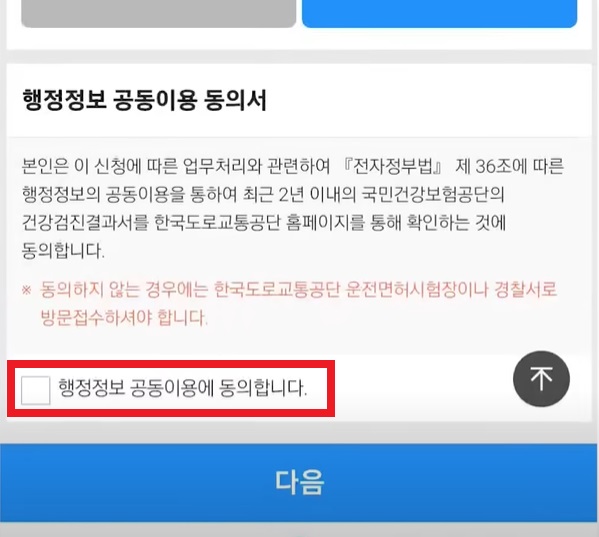 수수료 분실여부 확인