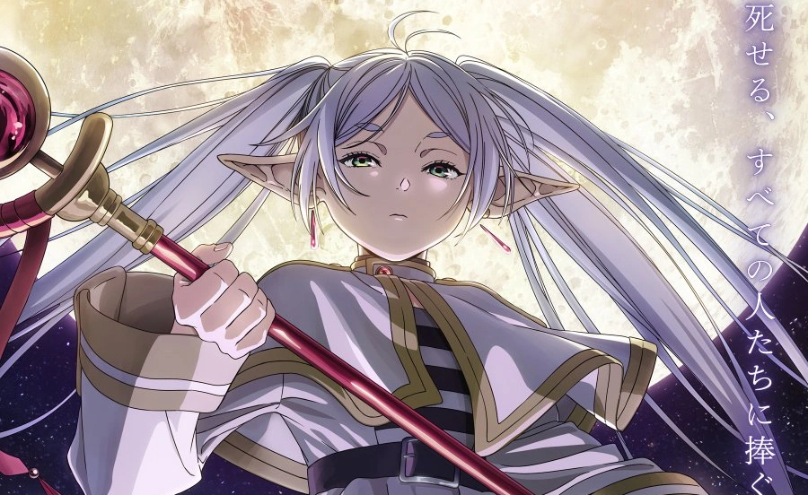 장송의 프리렌의 프리렌