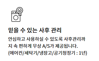 LG에어컨 청소 서비스 비용 및 예약방법과 관련하여 LG 베스트 케어에서 운영하는 전문 세척 서비스에 대한 설명
