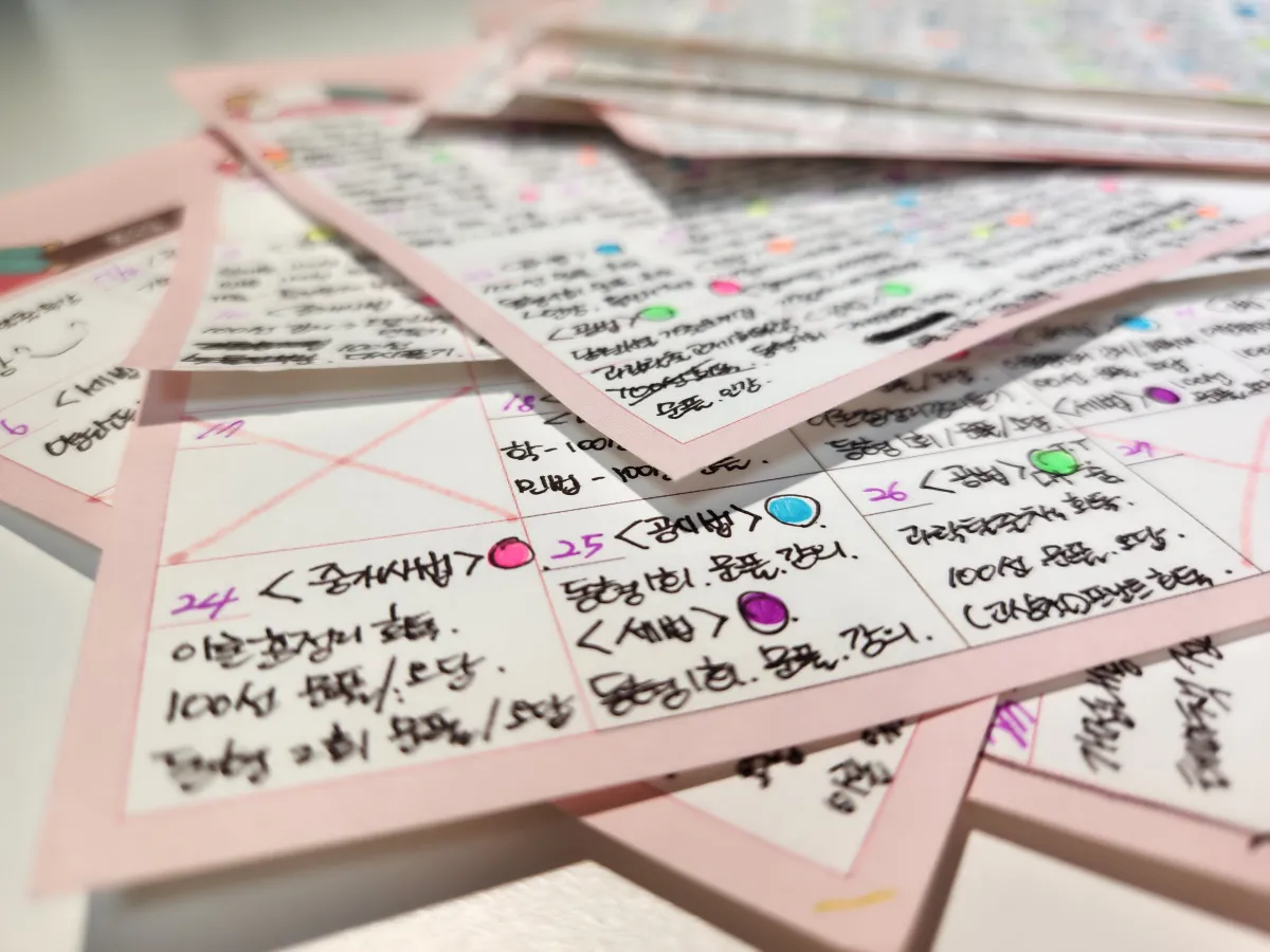 스터디플랜-스케쥴러-작성-누적된-기록-이미지