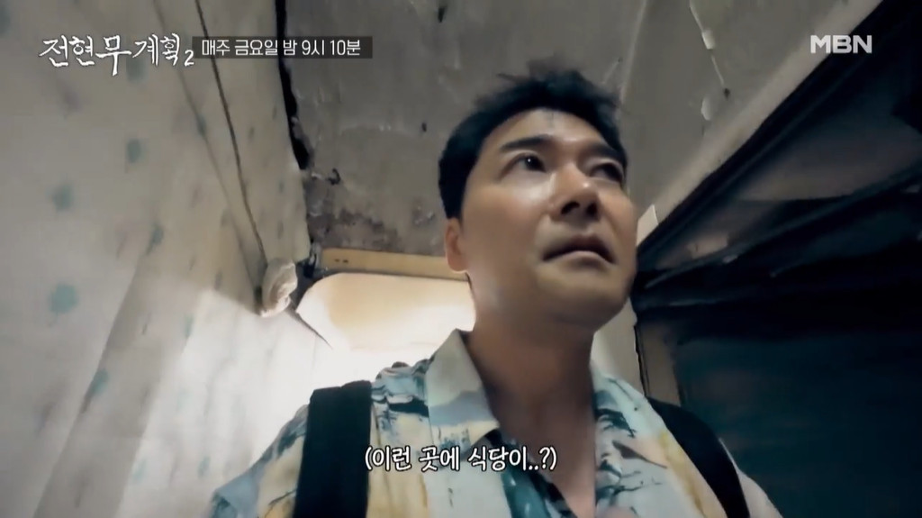 전현무계획2 영광 백합죽