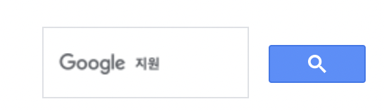 블로그내-구글검색하기 -캡쳐화면