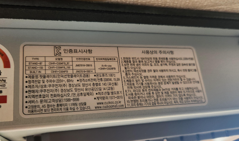 쿠쿠 하이브리드 전기레인지 인덕션 CIHR-D304FB