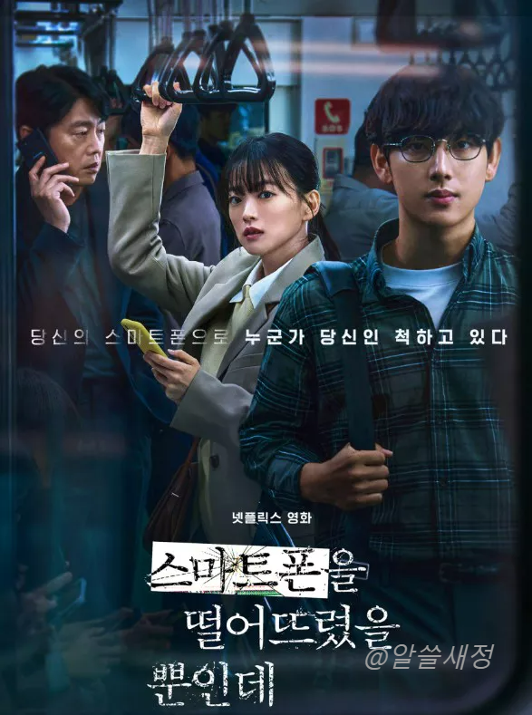 영화포스터