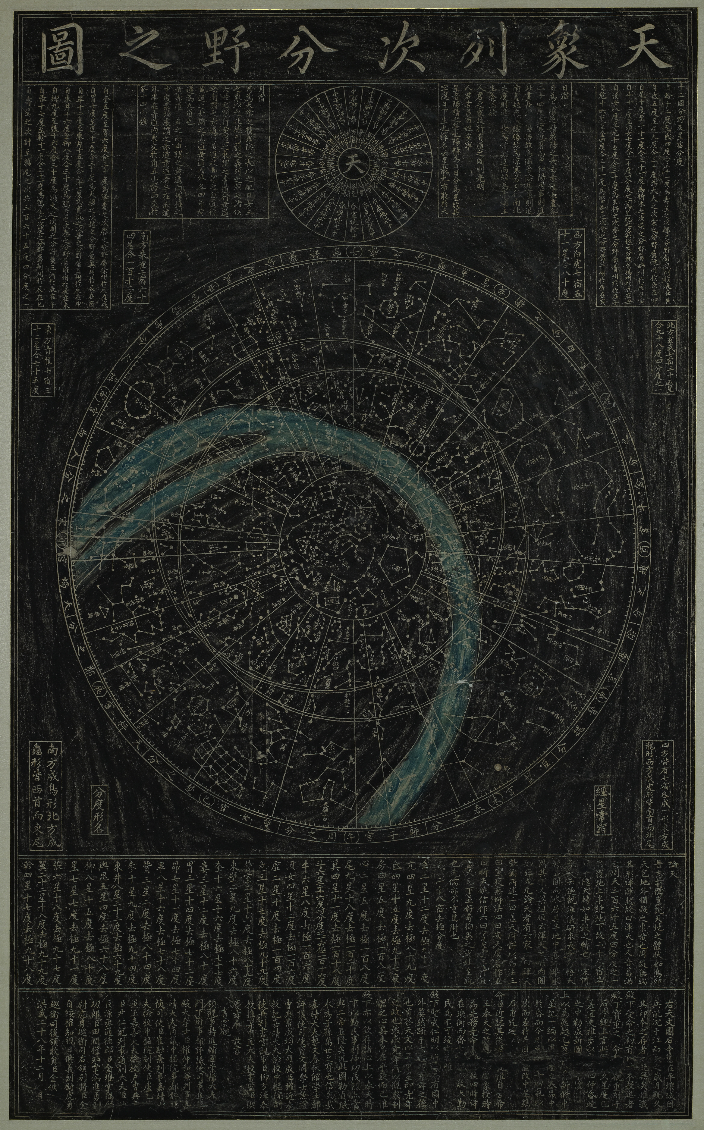 조선의 천문기기 천상열차분야지도 이미지