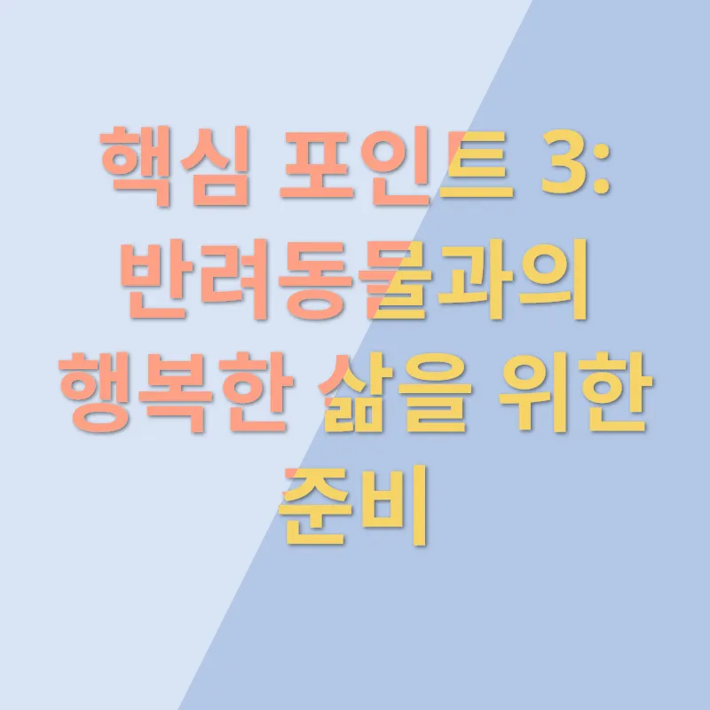 반려동물 분양_3