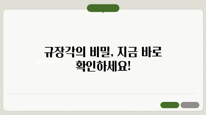 규장각 원문검색서비스 바로가기 https://kyudb.snu.ac.kr/