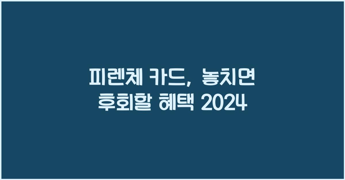 피렌체 카드