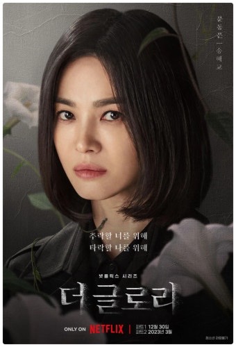 드라마 포스터 사진