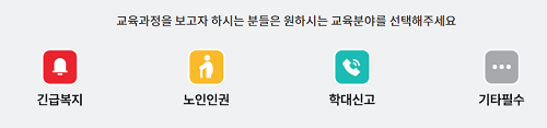kohi 의무교육 수강신청 방법
