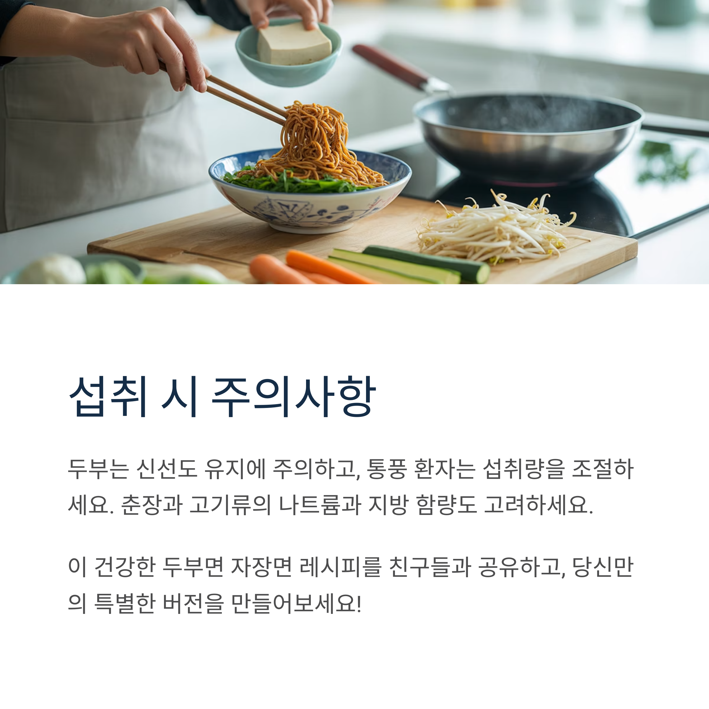 섭취 시 주의할 점 관련 사진