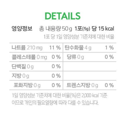 오설록 콤부차 종류 및 성분