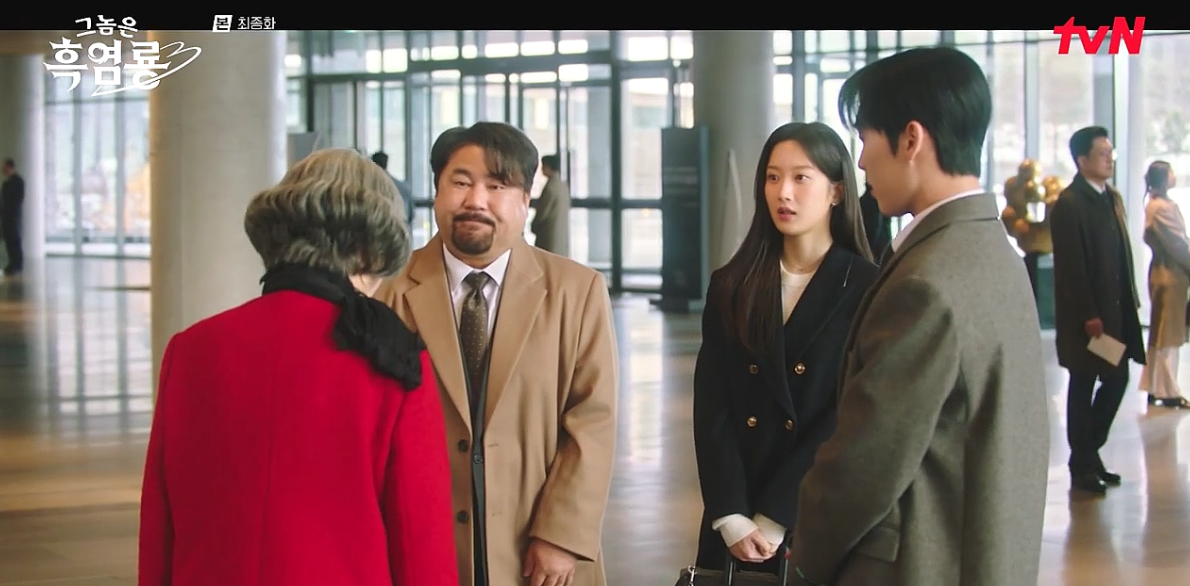 그놈은 흑염룡 11회&middot;12회