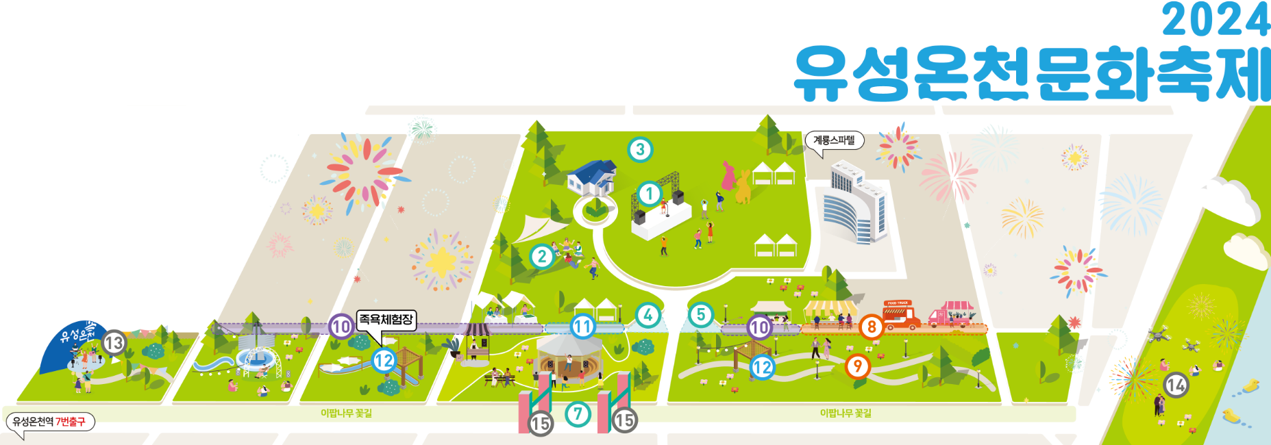 유성온천 문화축제 지도