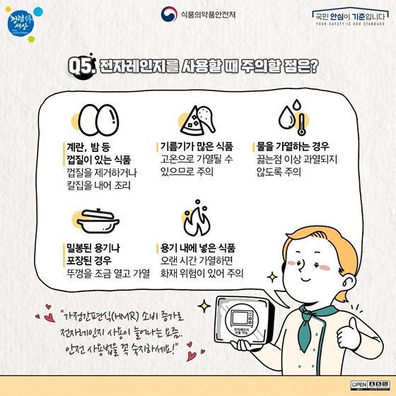 전자레인지 청소법 총 정리