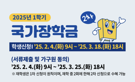 국가장학금 지원 대상 50만 명 확대