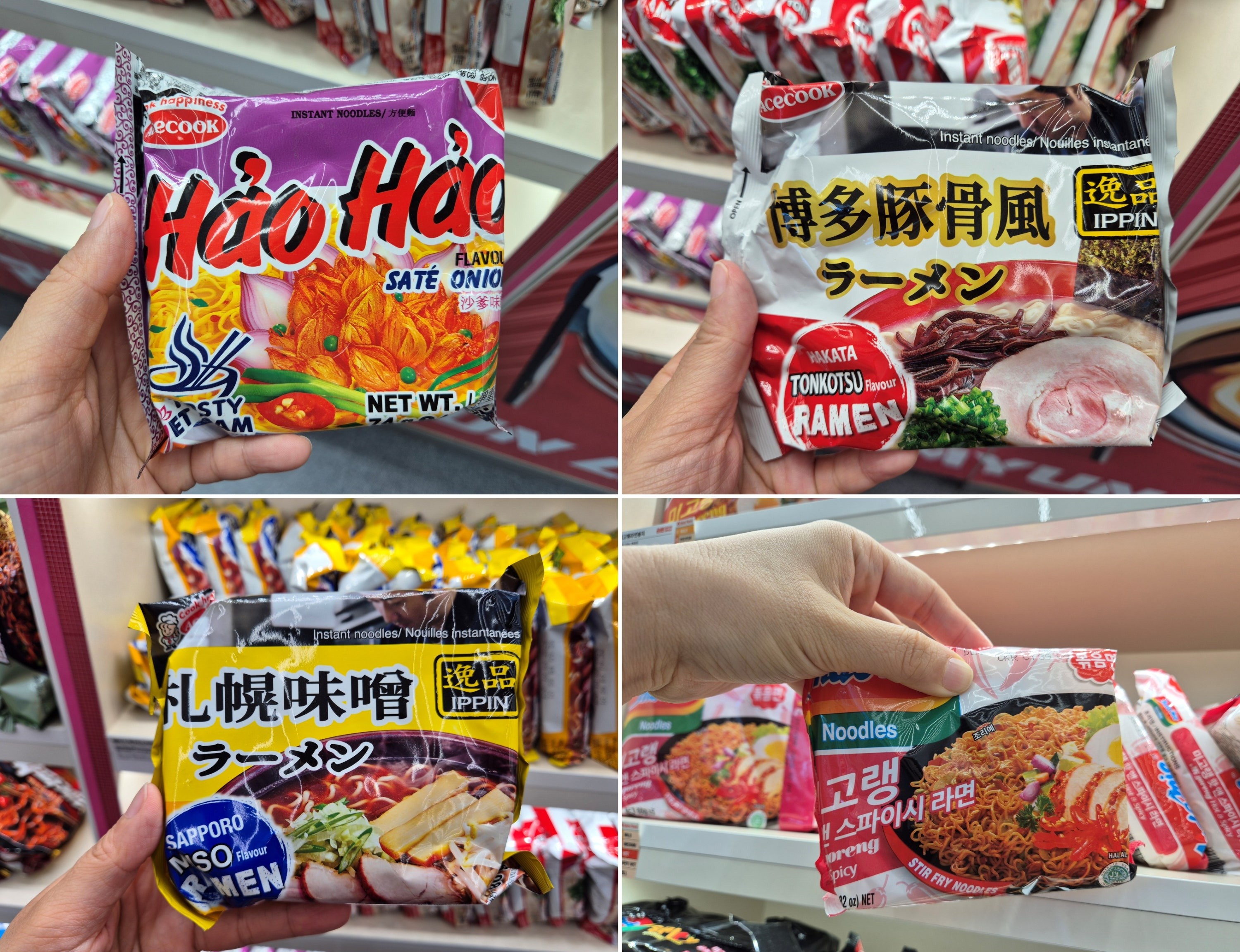 CU 왕산마리나점 라면박물관