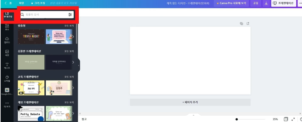 디자인 편집 및 완성하기 1