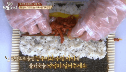 어묵김밥