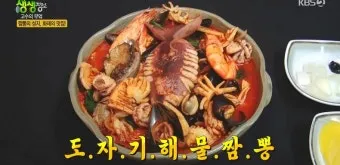 생생정보통 고수의부엌 시래기 닭매운탕 평택 맛집 정리_7
