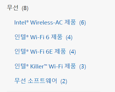 인텔 무선 드라이버 목록