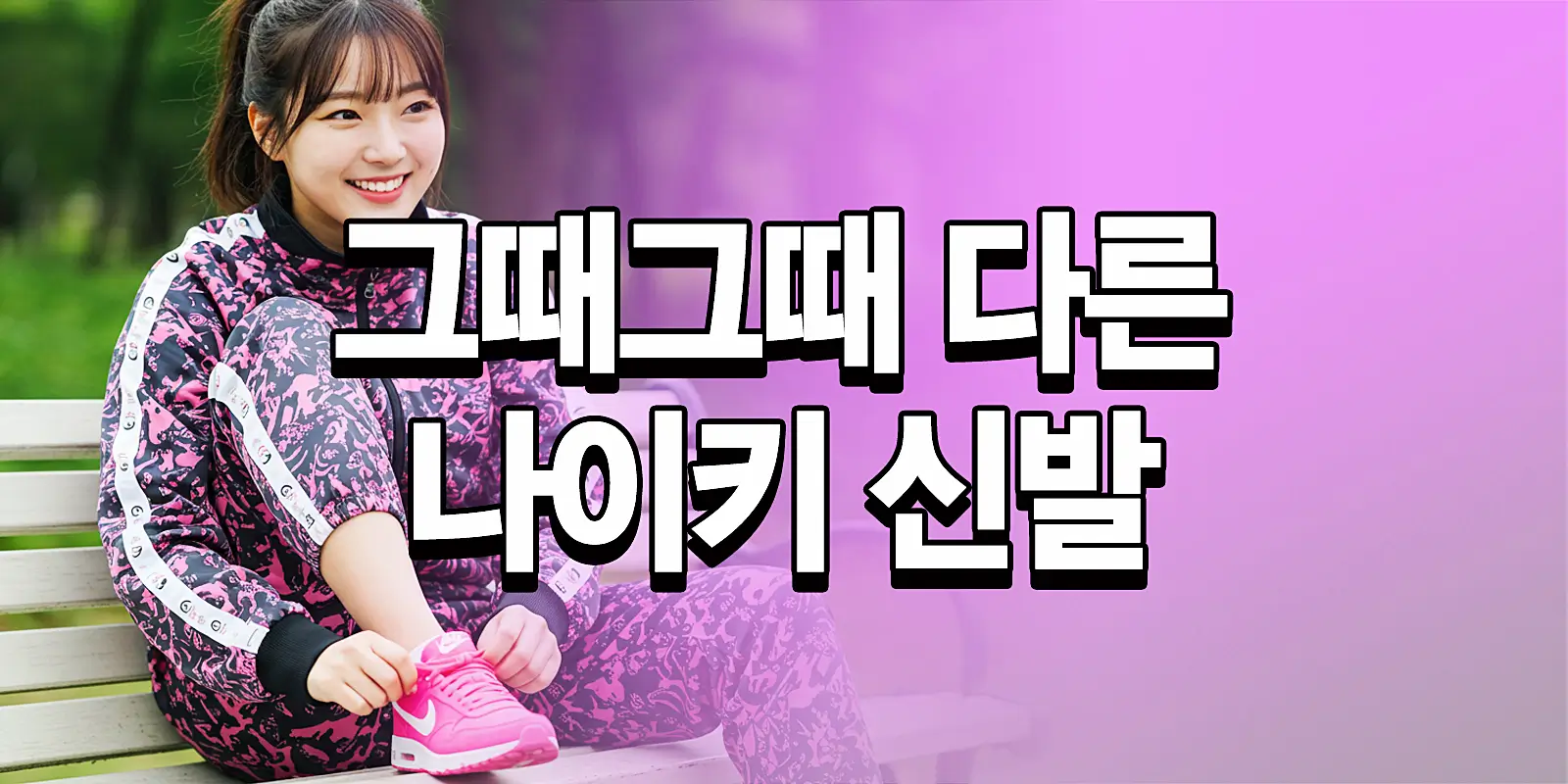 나이키 신발 사이즈표